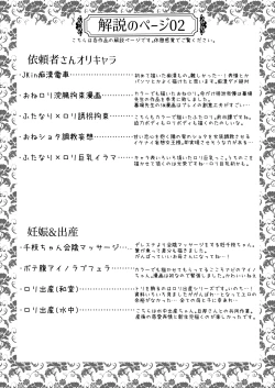 Page 70 of Skeb Matome Color & Monochrome