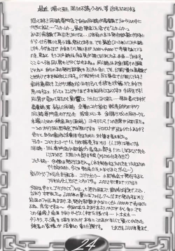 Page 23 of ALL ERO2 CAPCOM DANGER ZONE