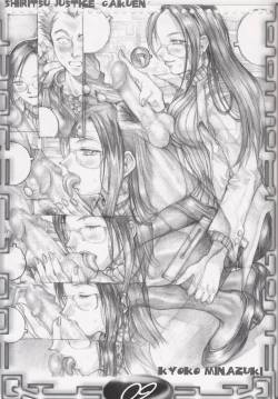 Page 8 of ALL ERO2 CAPCOM DANGER ZONE