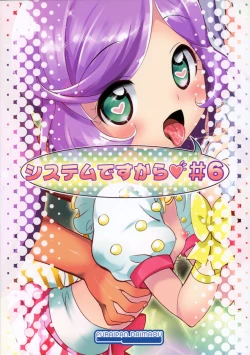 Page 18 of System desu kara #6