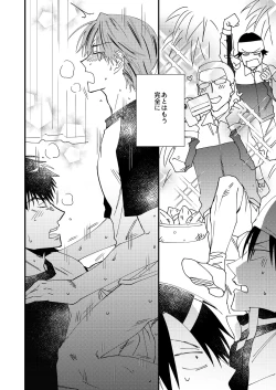 Page 14 of Yaru Koto Yaru Nara Keisotsu ni