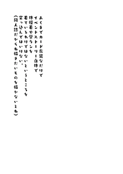 Page 41 of Yaru Koto Yaru Nara Keisotsu ni