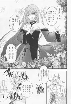 Page 8 of Watashi-tachi Kekkon Shimashita. 8