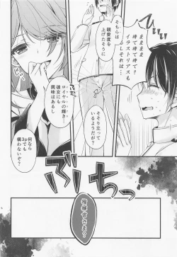 Page 9 of Watashi-tachi Kekkon Shimashita. 8