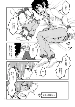 Page 13 of Hajimete no Enjo Kousai