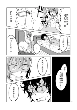 Page 14 of Hajimete no Enjo Kousai