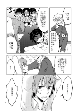 Page 15 of Hajimete no Enjo Kousai