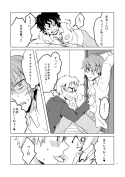 Page 16 of Hajimete no Enjo Kousai