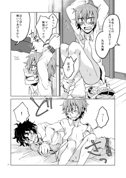 Page 21 of Hajimete no Enjo Kousai