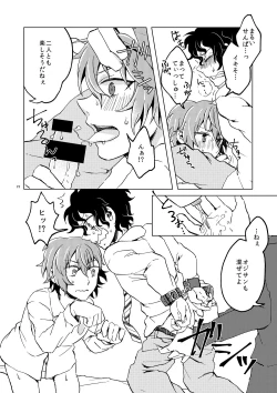 Page 25 of Hajimete no Enjo Kousai