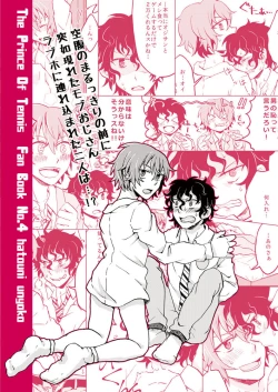Page 3 of Hajimete no Enjo Kousai
