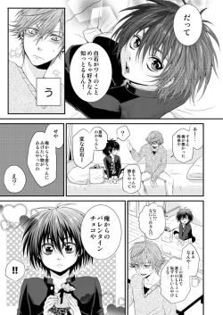 Page 4 of Kimi ni Okuru Melty Kiss