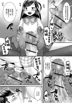 Page 10 of Jinrui Otokonoko-ka Keikaku! 4 Gakuen no Kuroi Tsunagari