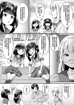 Page 3 of Jinrui Otokonoko-ka Keikaku! 4 Gakuen no Kuroi Tsunagari