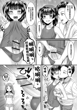 Page 11 of Jinrui Otokonoko-ka Keikaku! 3 Kounai Mizugi Contest