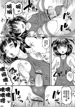 Page 17 of Jinrui Otokonoko-ka Keikaku! 3 Kounai Mizugi Contest