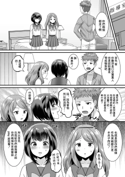 Page 4 of Jinrui Otokonoko-ka Keikaku! 2 Boku wa Hanninmae!?