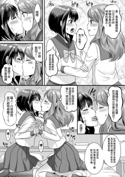 Page 5 of Jinrui Otokonoko-ka Keikaku! 2 Boku wa Hanninmae!?