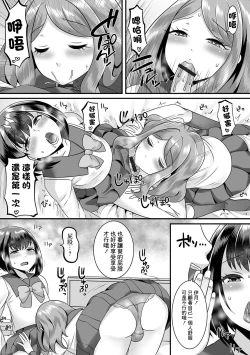 Page 7 of Jinrui Otokonoko-ka Keikaku! 2 Boku wa Hanninmae!?
