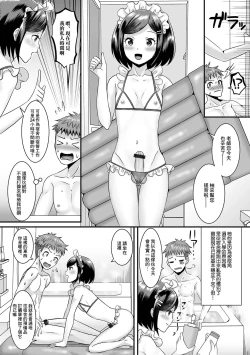 Page 12 of Jinrui Otokonoko-ka Keikaku!