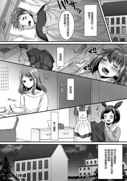 Page 20 of Jinrui Otokonoko-ka Keikaku!