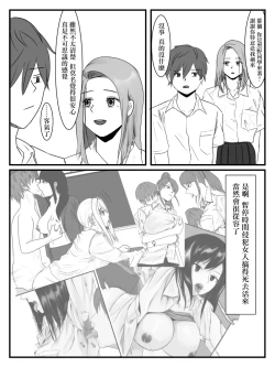 Page 10 of Hokago Jikan Teishi 3