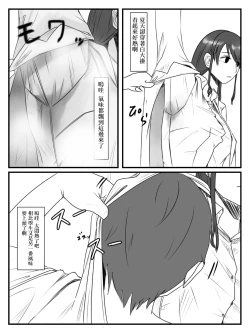 Page 14 of Hokago Jikan Teishi 3