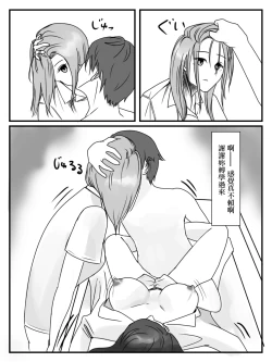 Page 18 of Hokago Jikan Teishi 3