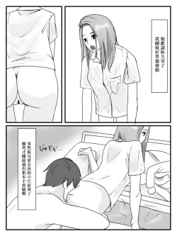 Page 20 of Hokago Jikan Teishi 3