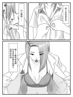 Page 21 of Hokago Jikan Teishi 3