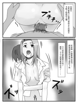 Page 24 of Hokago Jikan Teishi 3
