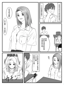 Page 4 of Hokago Jikan Teishi 3