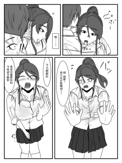 Page 27 of Hokago Jikan Teishi 2