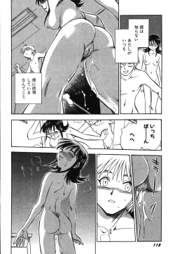 Page 117 of Oneesan Paradise