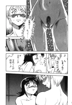 Page 118 of Oneesan Paradise