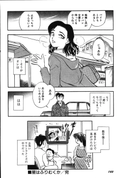 Page 165 of Oneesan Paradise