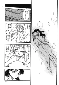 Page 188 of Oneesan Paradise