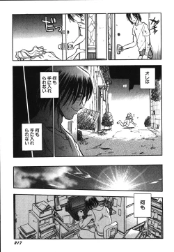 Page 222 of Oneesan Paradise