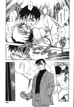 Page 232 of Oneesan Paradise