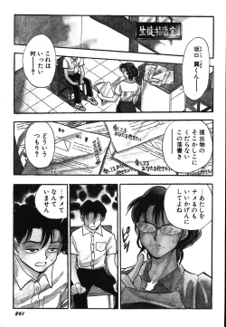 Page 246 of Oneesan Paradise