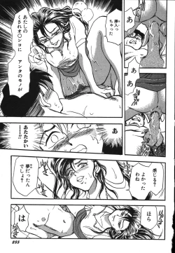 Page 260 of Oneesan Paradise