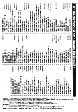 Page 269 of Oneesan Paradise