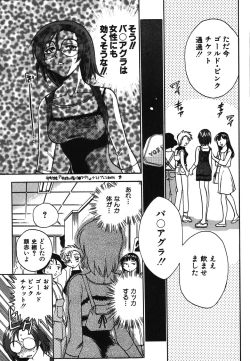 Page 48 of Oneesan Paradise