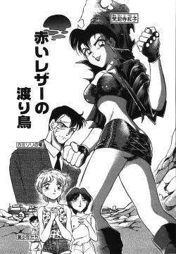 Page 80 of Oneesan Paradise