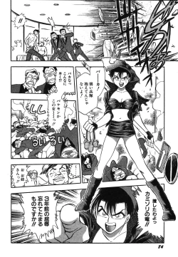 Page 89 of Oneesan Paradise