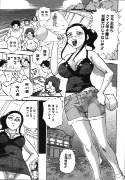 Page 8 of Oneesan Paradise