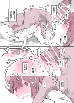 Page 5 of Inukan Nikki