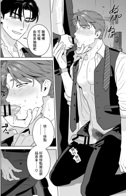 Page 17 of Enkyori Renai| 远距离恋爱—因时隔多日的甜蜜爱爱而黏腻融化的一夜—