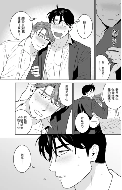 Page 50 of Enkyori Renai| 远距离恋爱—因时隔多日的甜蜜爱爱而黏腻融化的一夜—