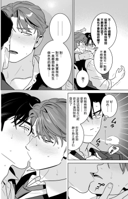 Page 7 of Enkyori Renai| 远距离恋爱—因时隔多日的甜蜜爱爱而黏腻融化的一夜—